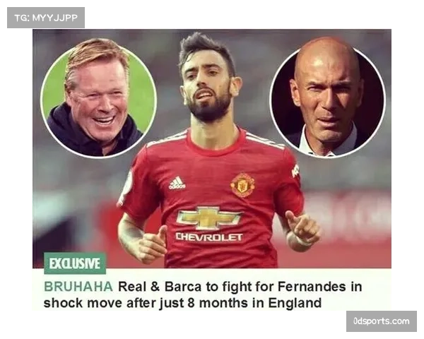 德天空称拜仁有意明夏免签格伊 皇马巴萨亦竞争加入